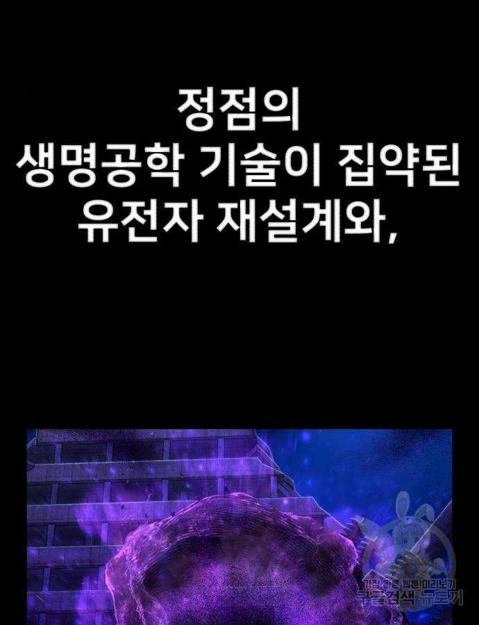 용사가 돌아왔다 114화 31