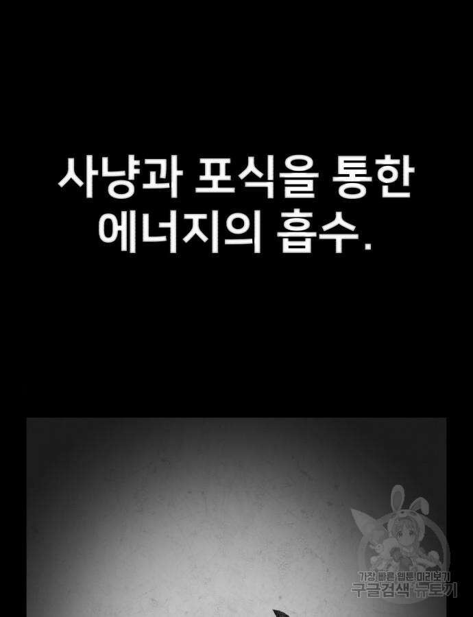 용사가 돌아왔다 114화 33