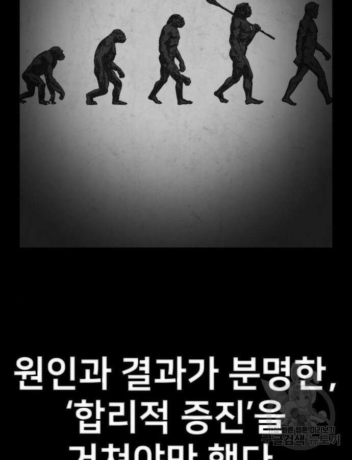 용사가 돌아왔다 114화 34