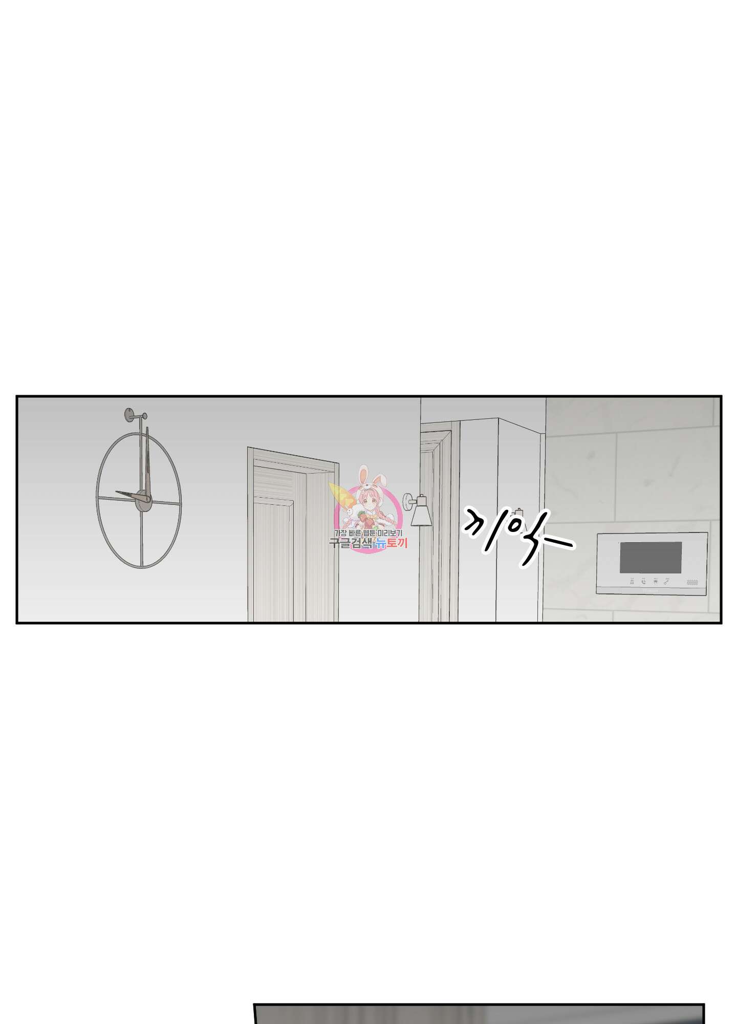 농담이 진담된다 77화 1