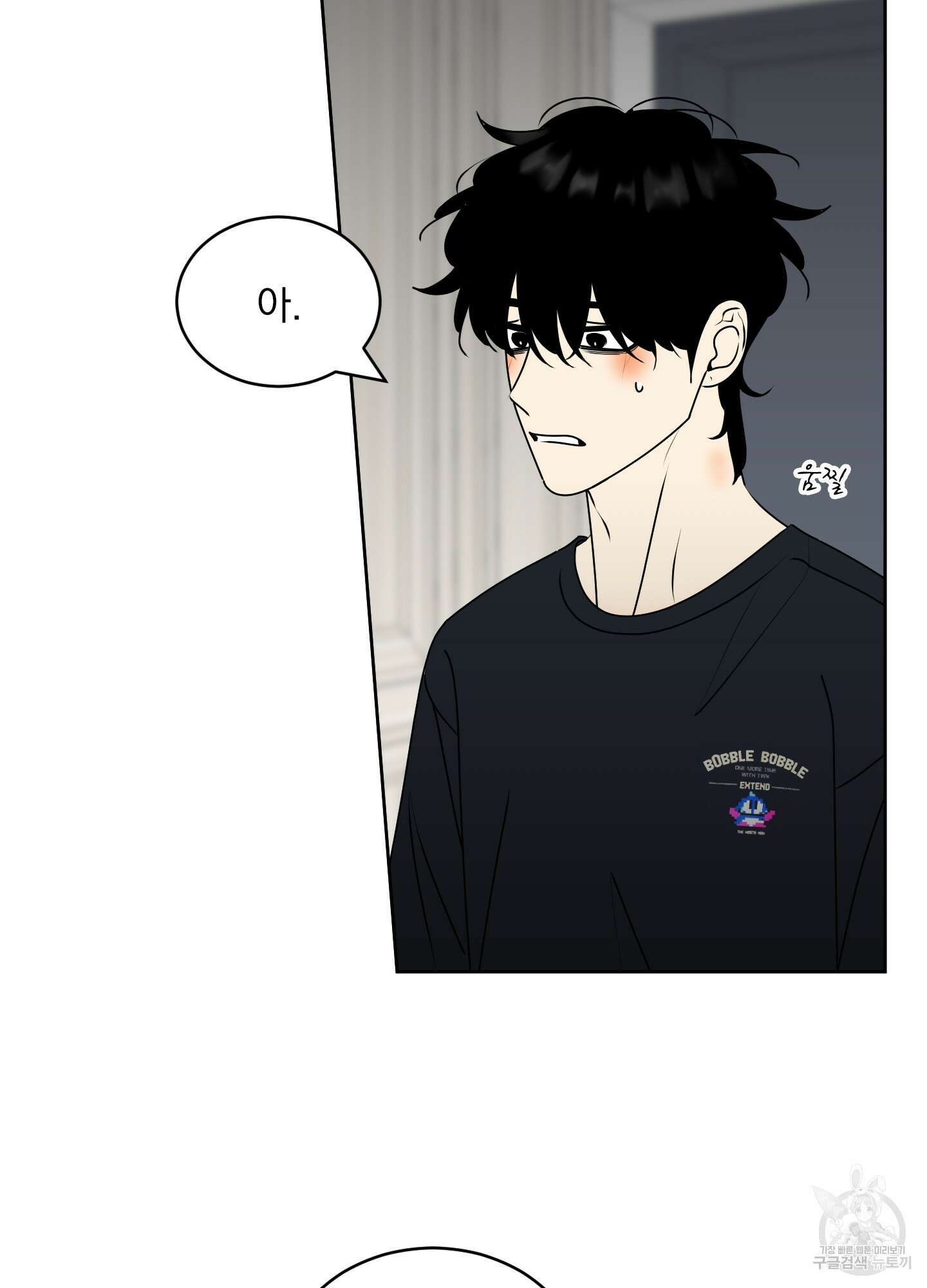농담이 진담된다 77화 2