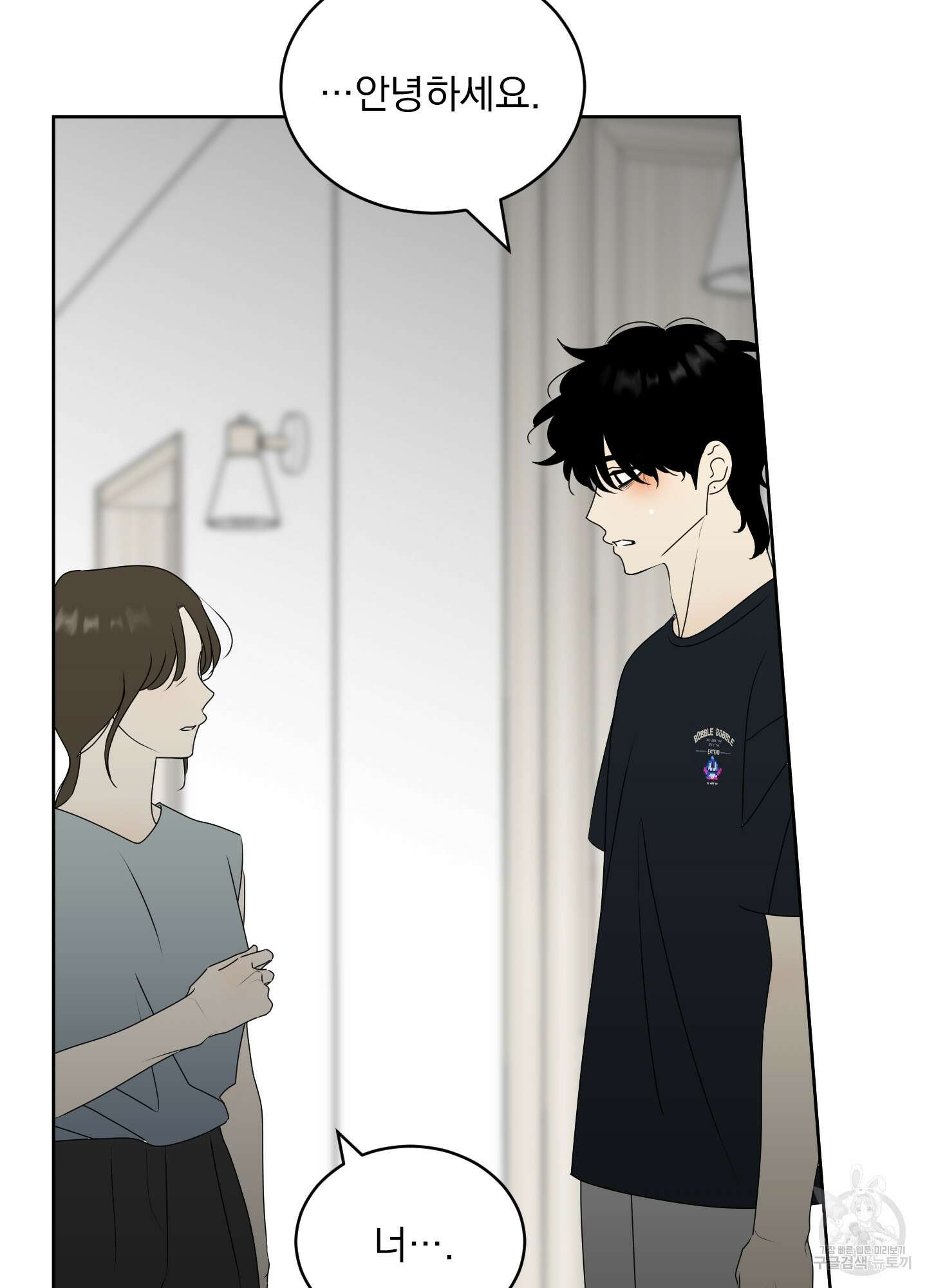 농담이 진담된다 77화 3