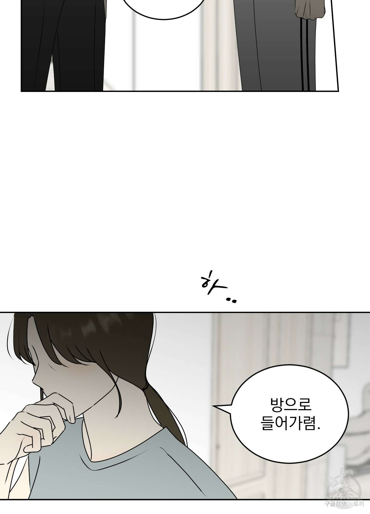농담이 진담된다 77화 4