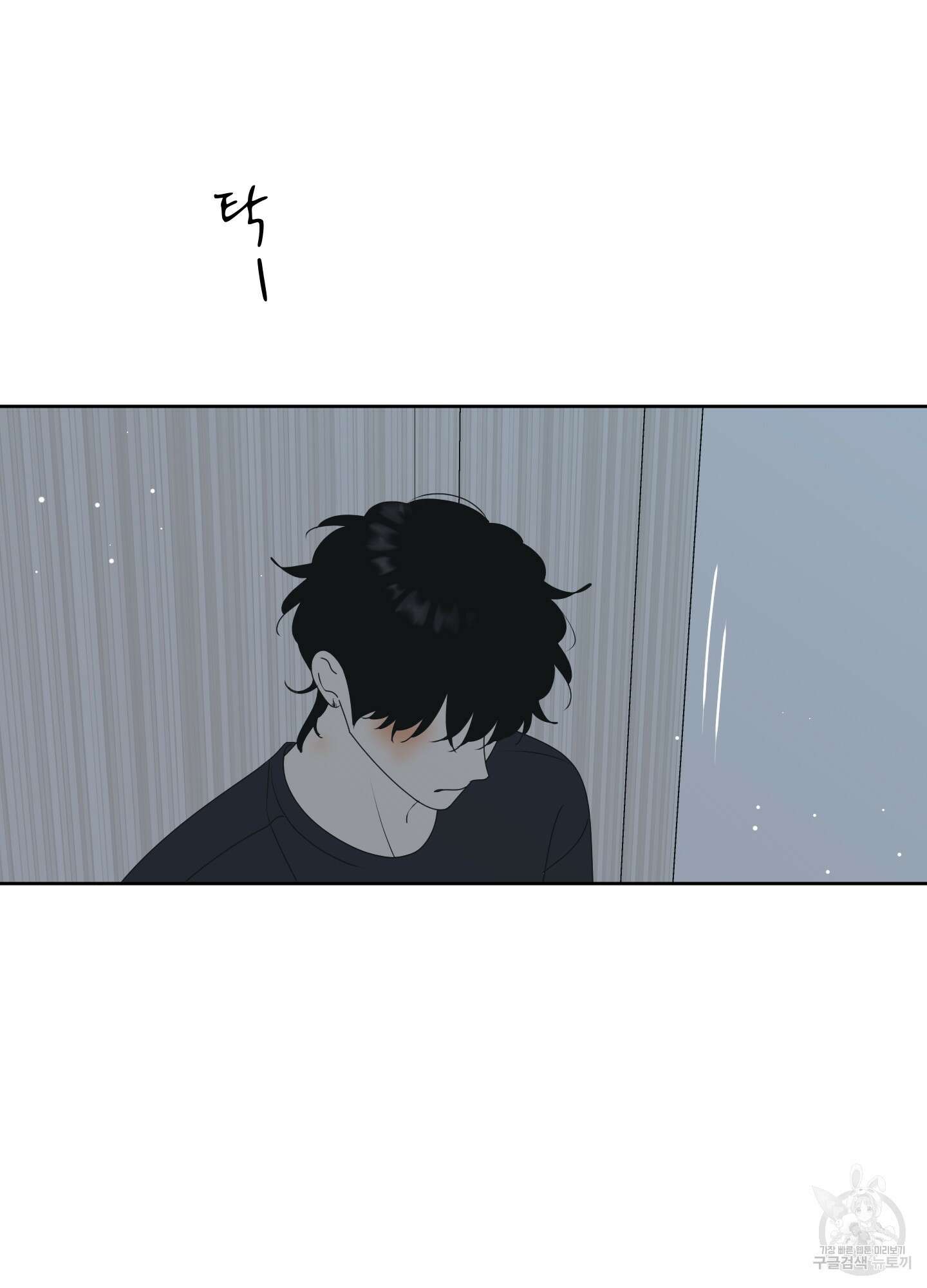 농담이 진담된다 77화 6