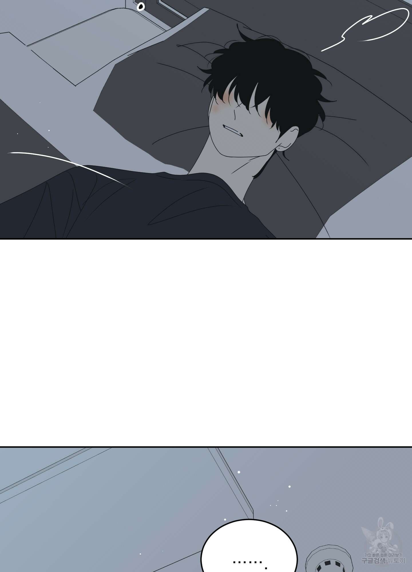 농담이 진담된다 77화 9