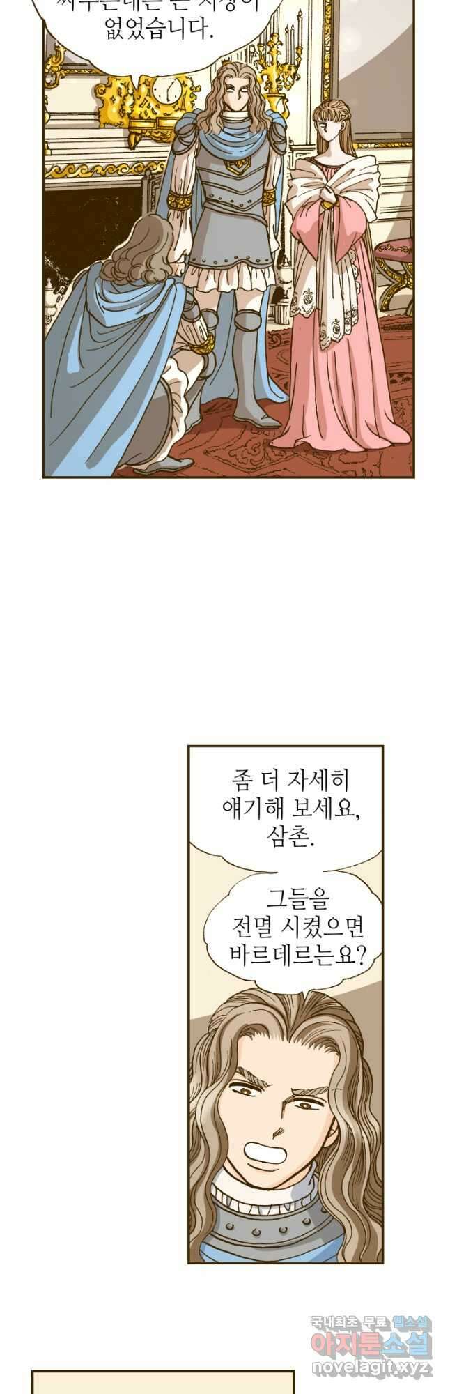 프린세스_187화 2