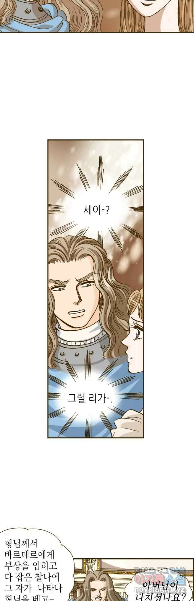 프린세스_187화 4