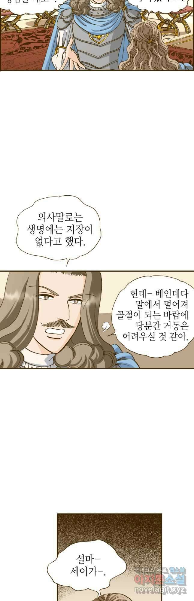 프린세스_187화 5