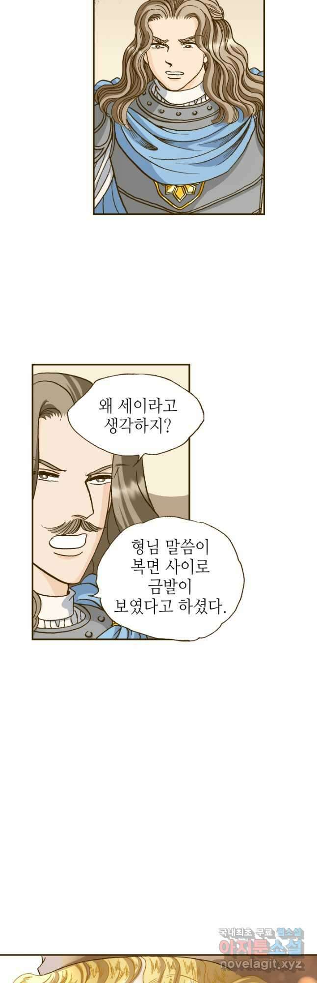 프린세스_187화 6