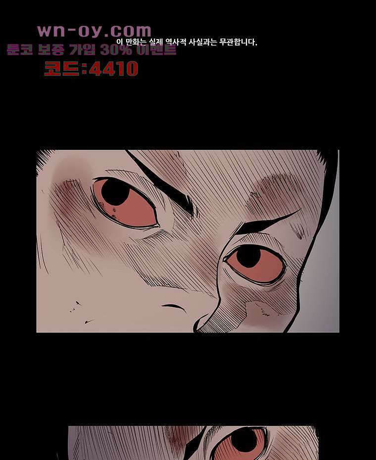 귀신(다음) 35화 1