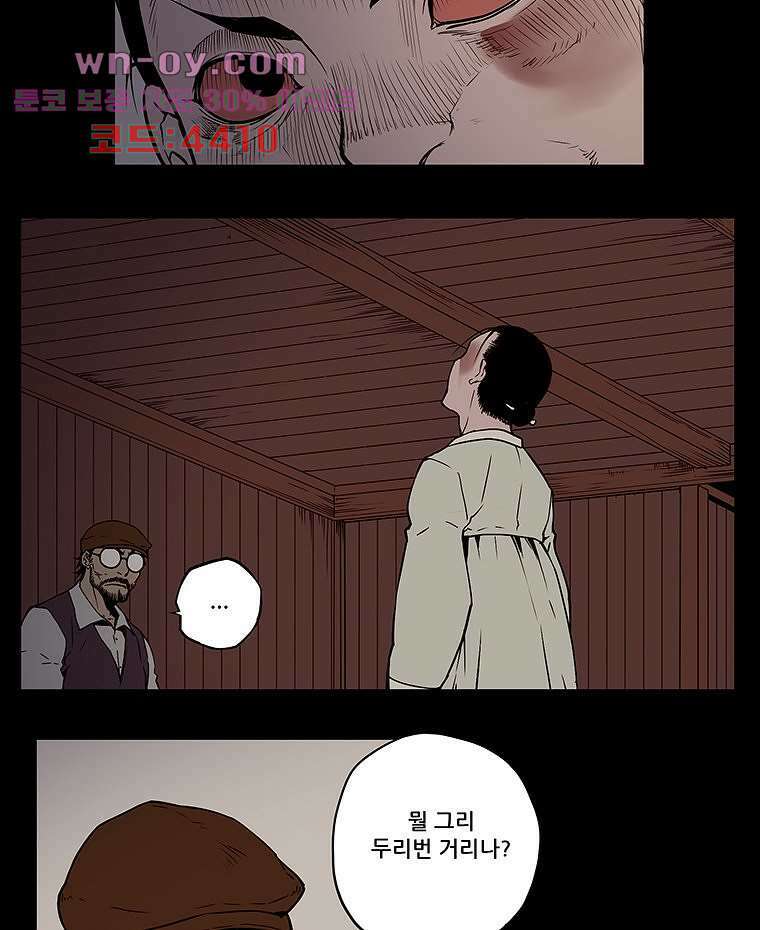 귀신(다음) 35화 2