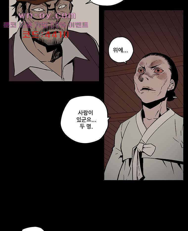 귀신(다음) 35화 3