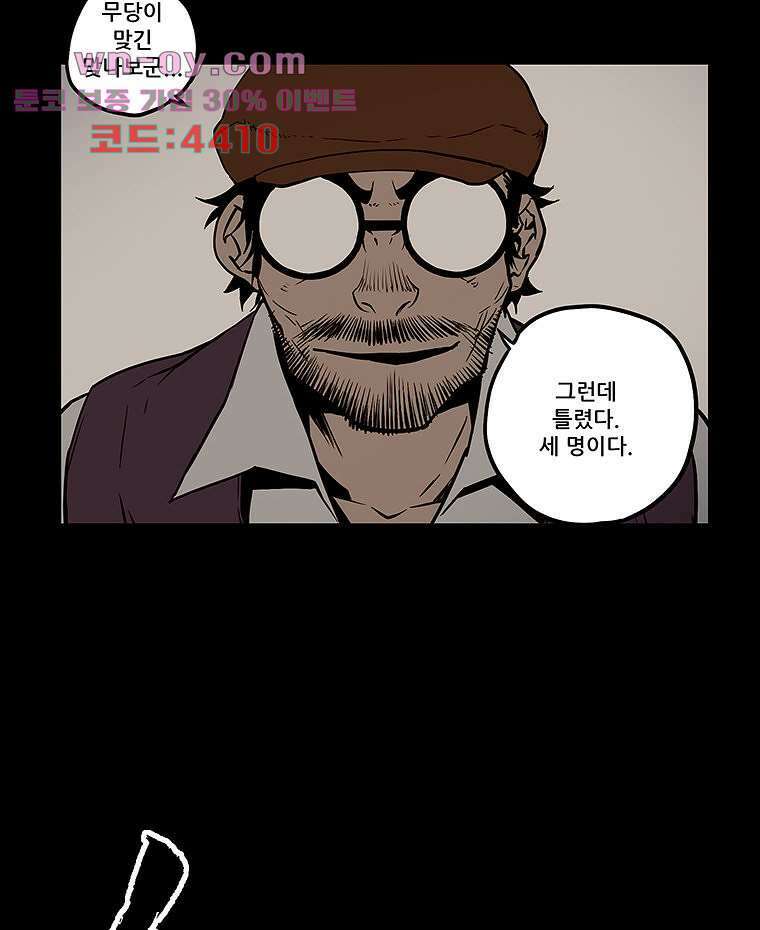 귀신(다음) 35화 4