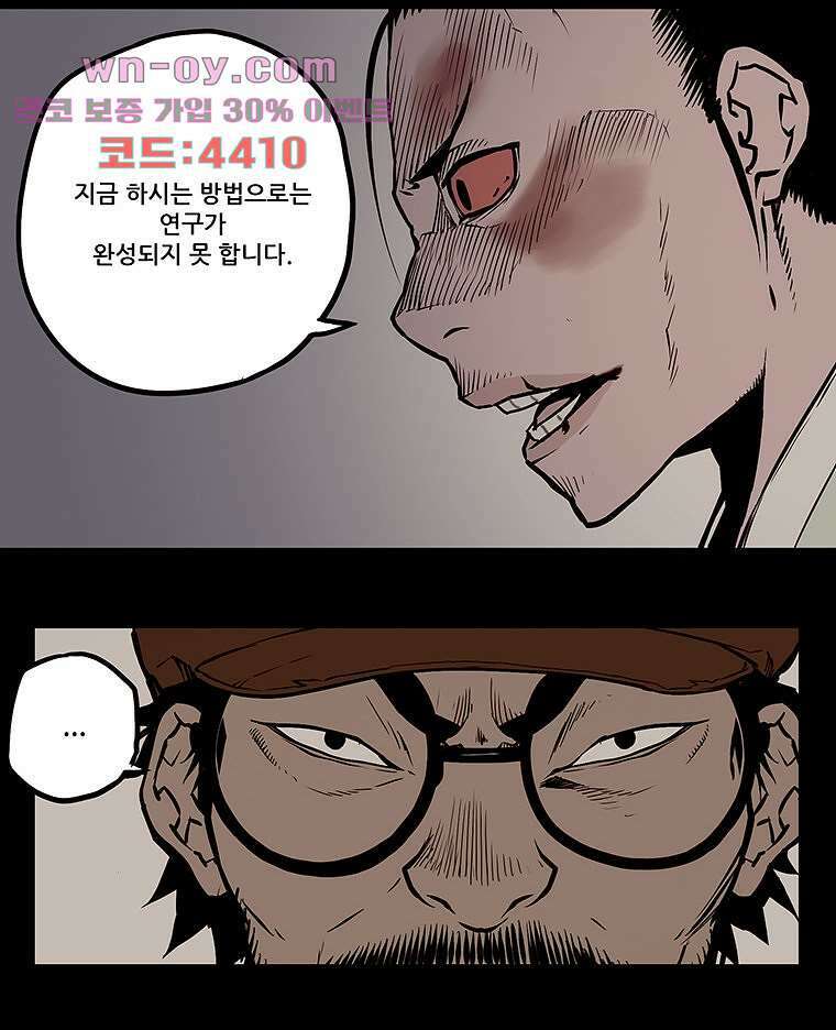 귀신(다음) 35화 7