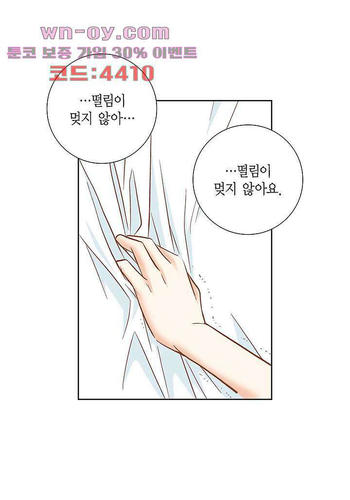 100의 그녀 77화 3