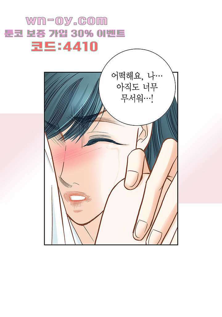 100의 그녀 77화 4
