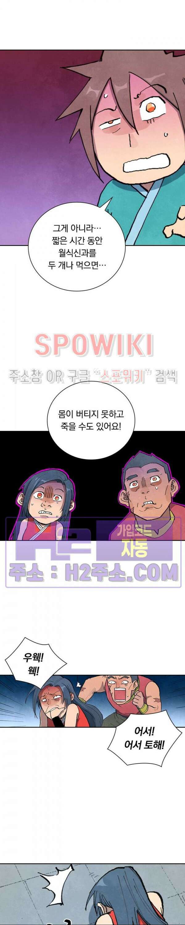 성무신결 686화 4
