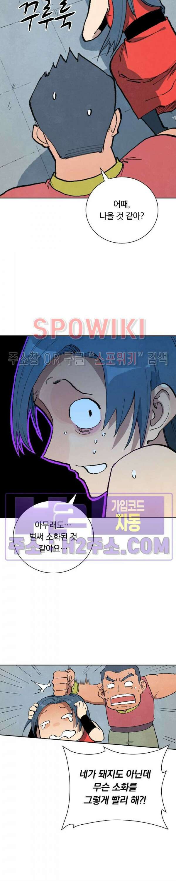 성무신결 686화 5