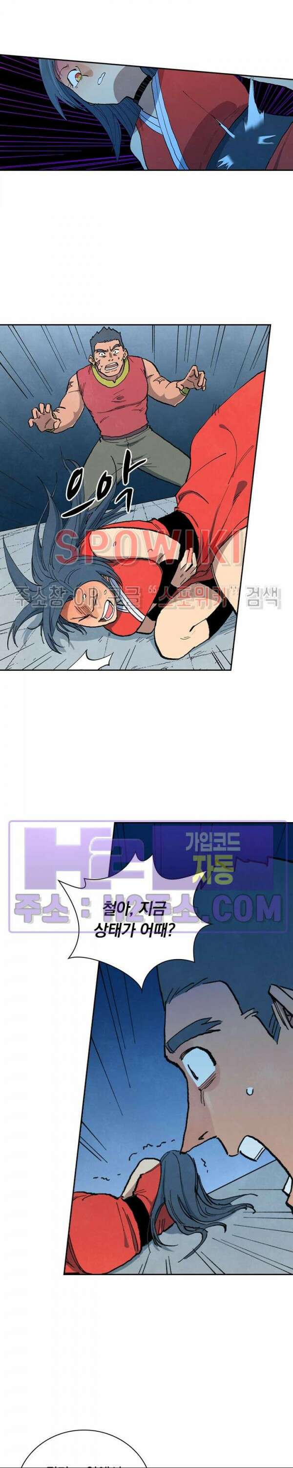 성무신결 686화 6