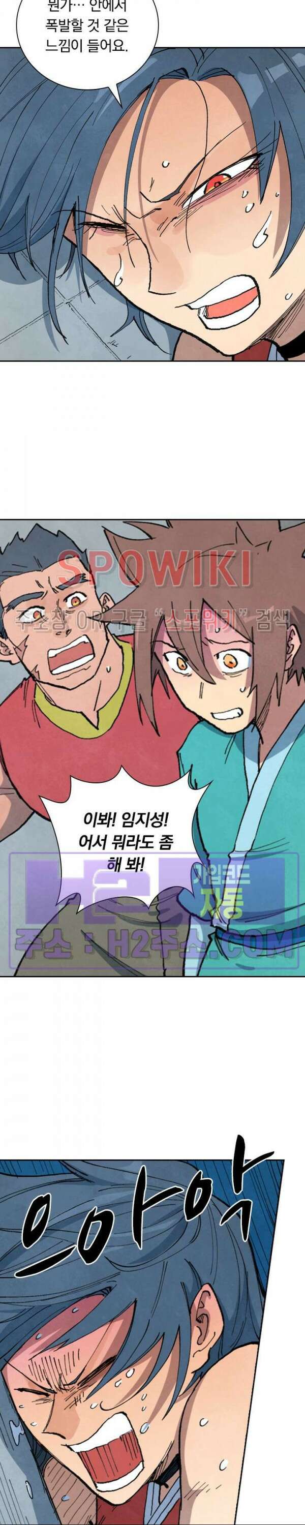 성무신결 686화 7