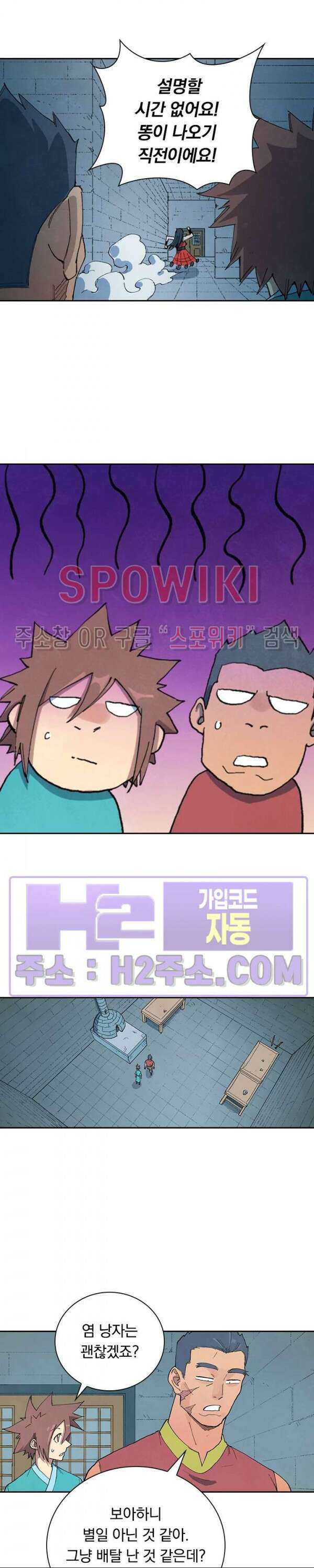 성무신결 686화 9