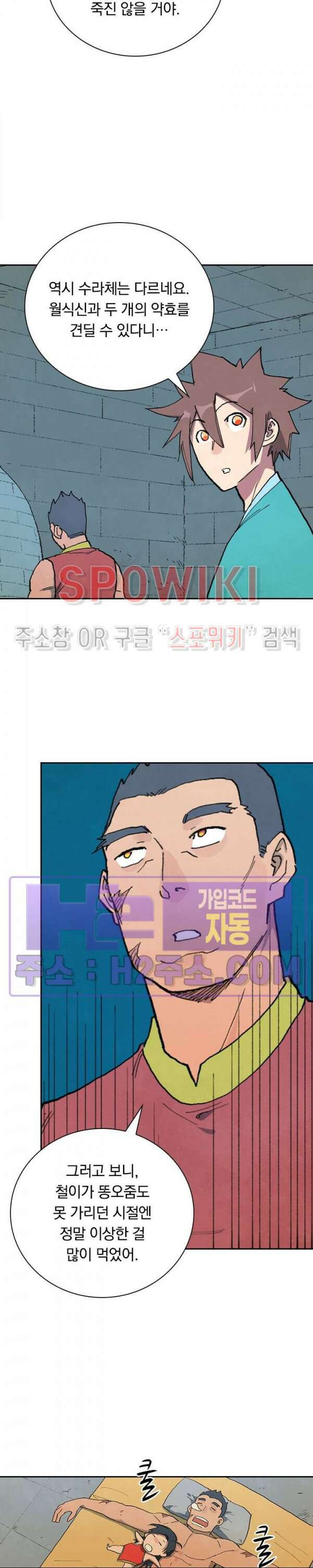 성무신결 686화 10