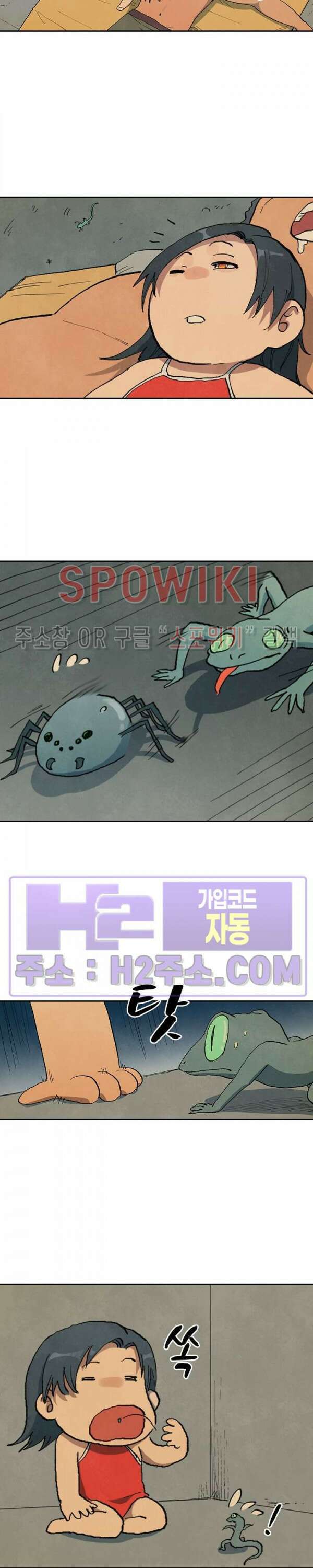 성무신결 686화 11