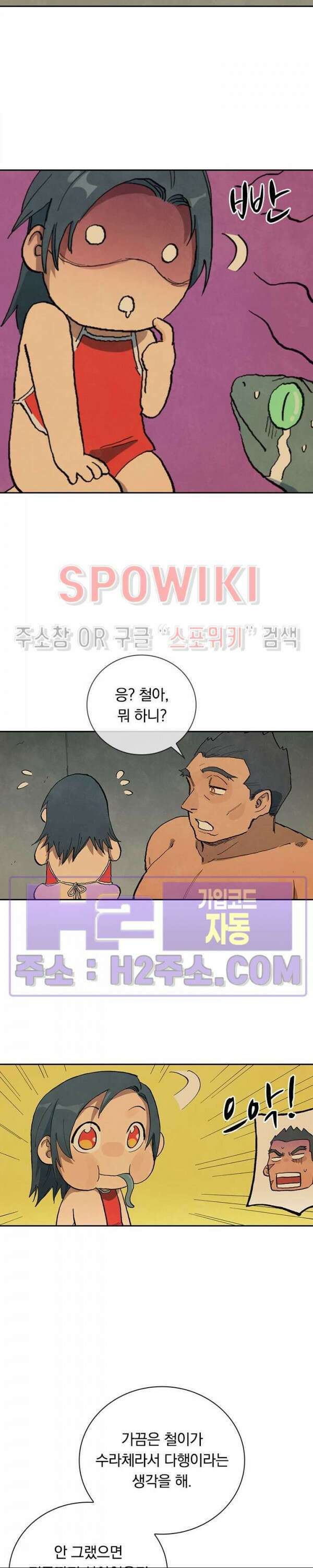 성무신결 686화 12