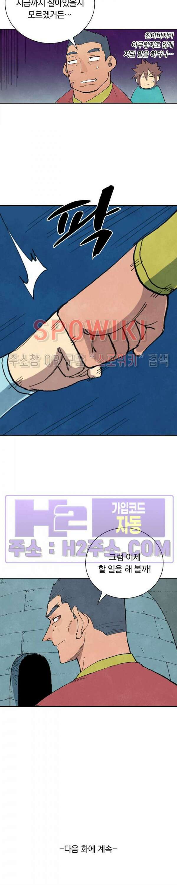 성무신결 686화 13