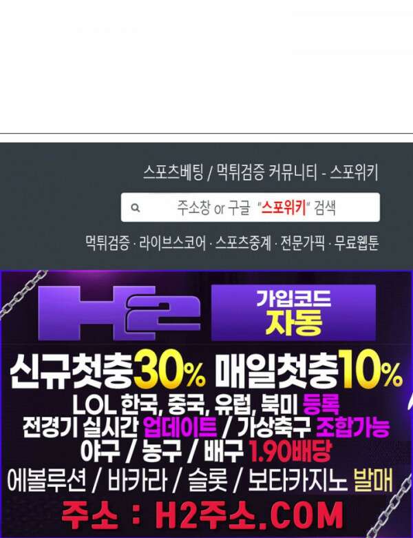 성무신결 686화 14