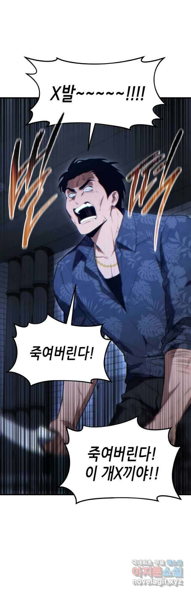 만렙 플레이어의 100번째 회귀 30화 2