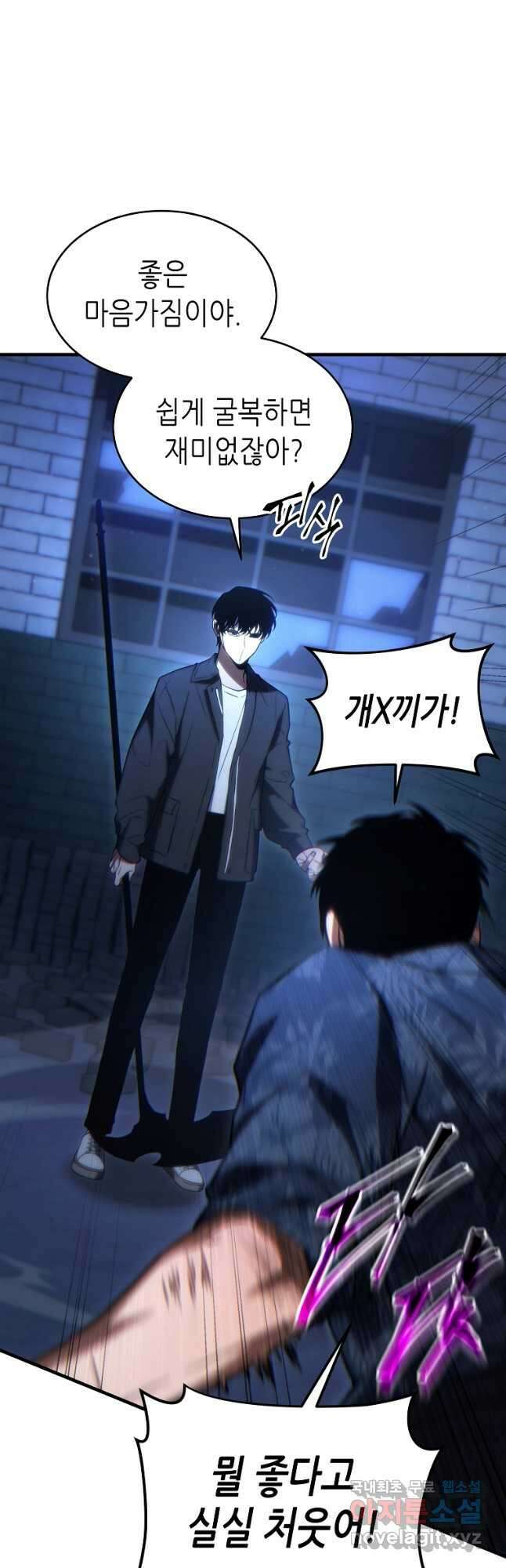 만렙 플레이어의 100번째 회귀 30화 3