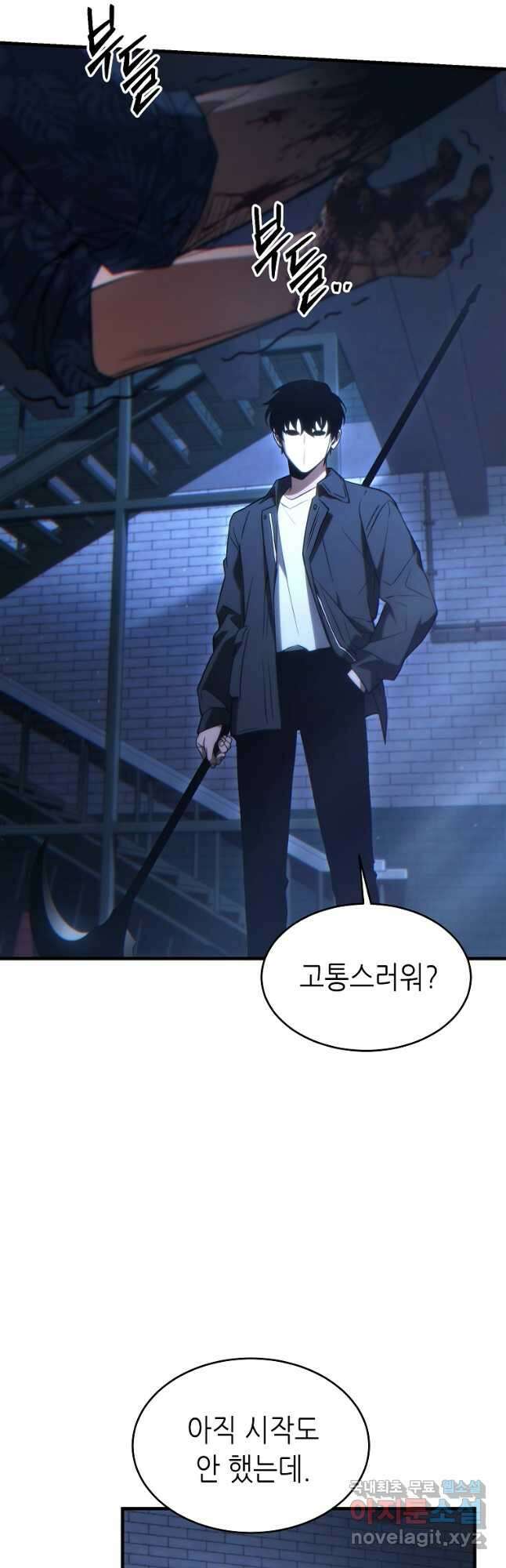 만렙 플레이어의 100번째 회귀 30화 9