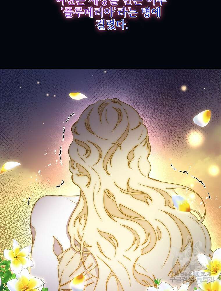 비비안을 잊어주세요 51화 6
