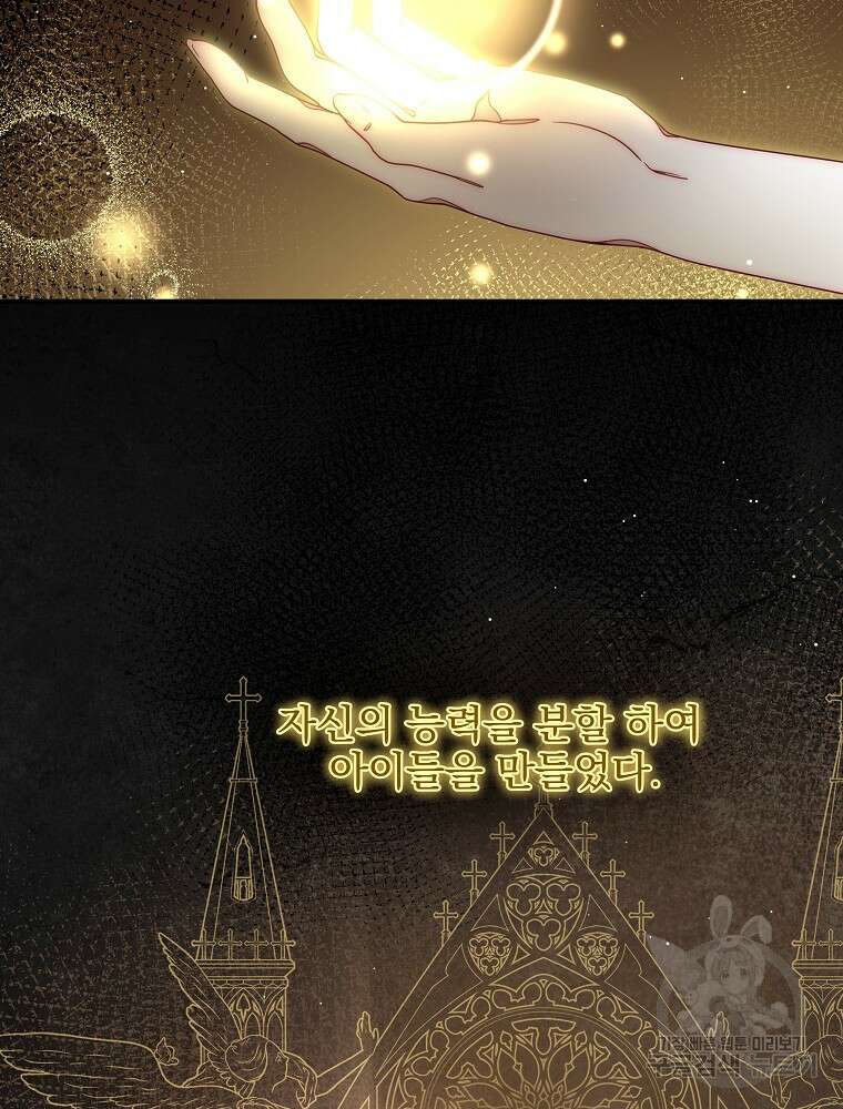 비비안을 잊어주세요 51화 8
