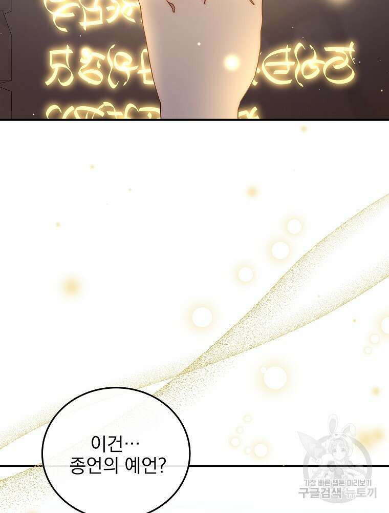 비비안을 잊어주세요 51화 16