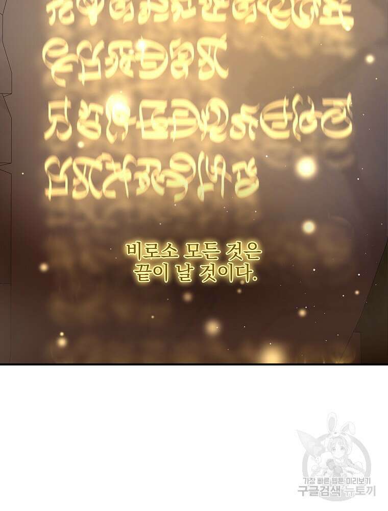 비비안을 잊어주세요 51화 22