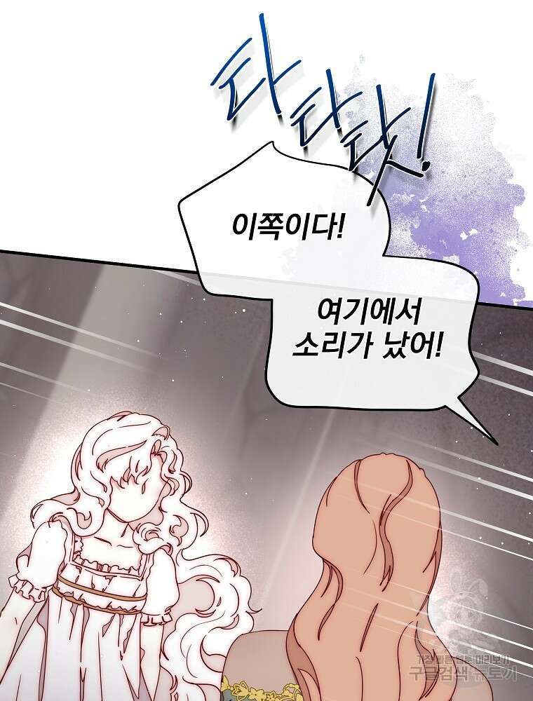 비비안을 잊어주세요 51화 38