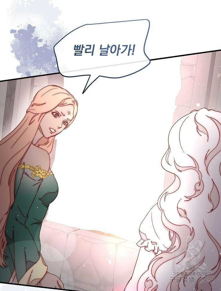 비비안을 잊어주세요 51화 42