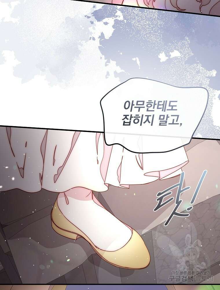 비비안을 잊어주세요 51화 43