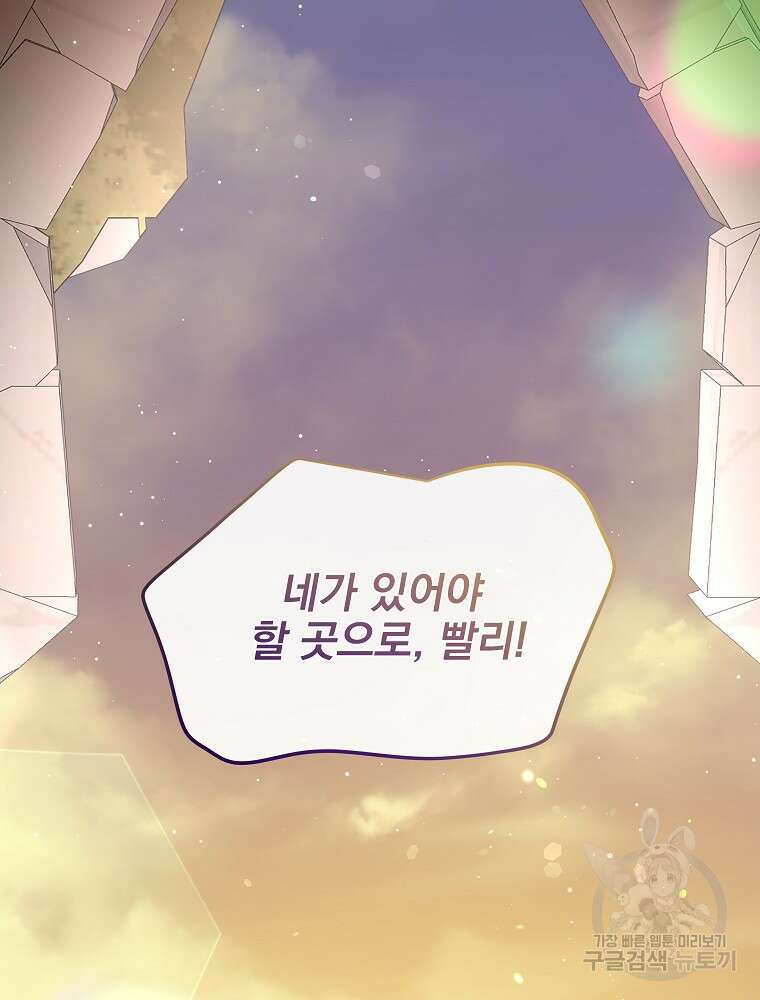 비비안을 잊어주세요 51화 44