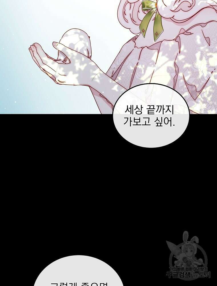 비비안을 잊어주세요 51화 53