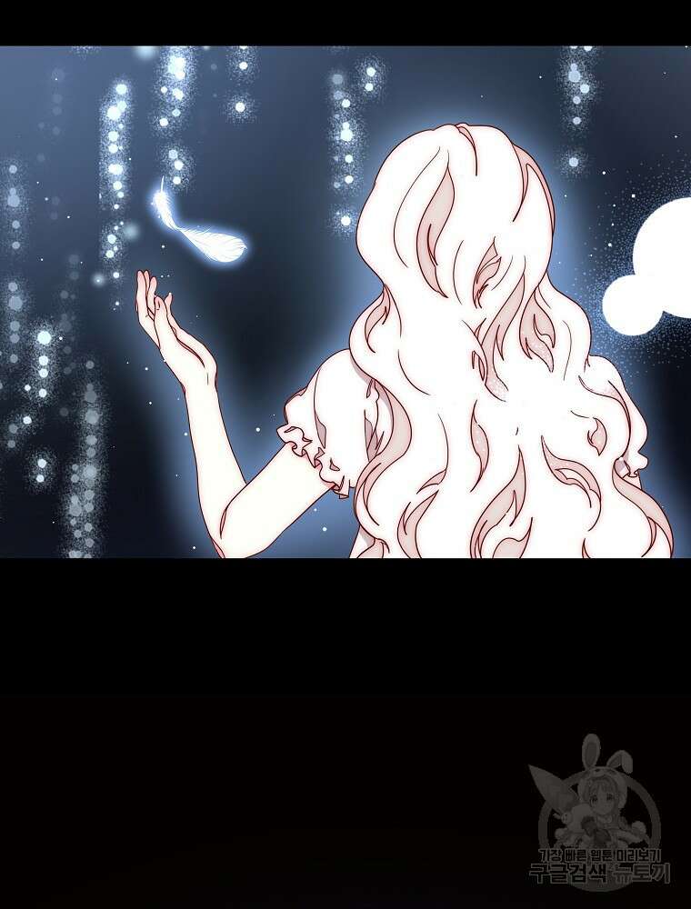 비비안을 잊어주세요 51화 61