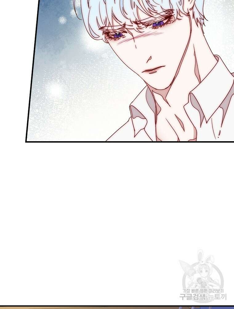 비비안을 잊어주세요 51화 72