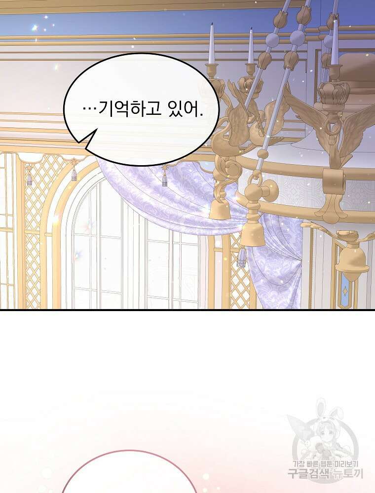 비비안을 잊어주세요 51화 73