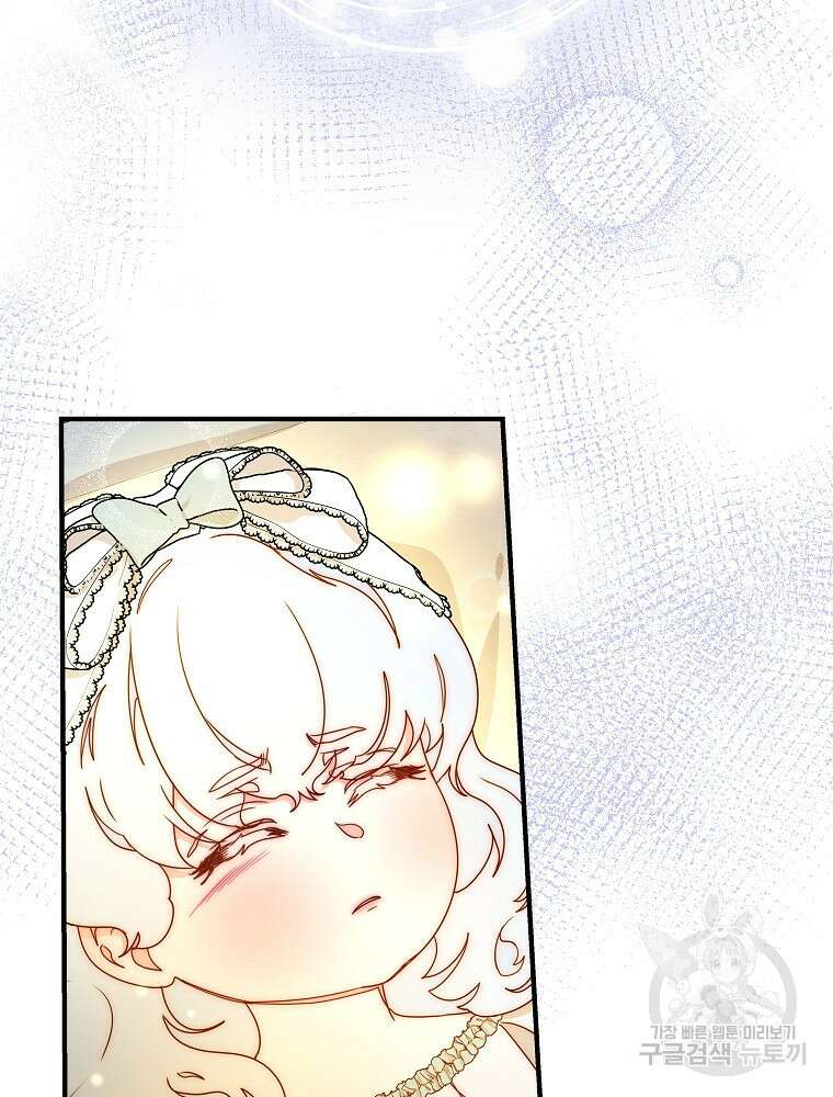 비비안을 잊어주세요 51화 89