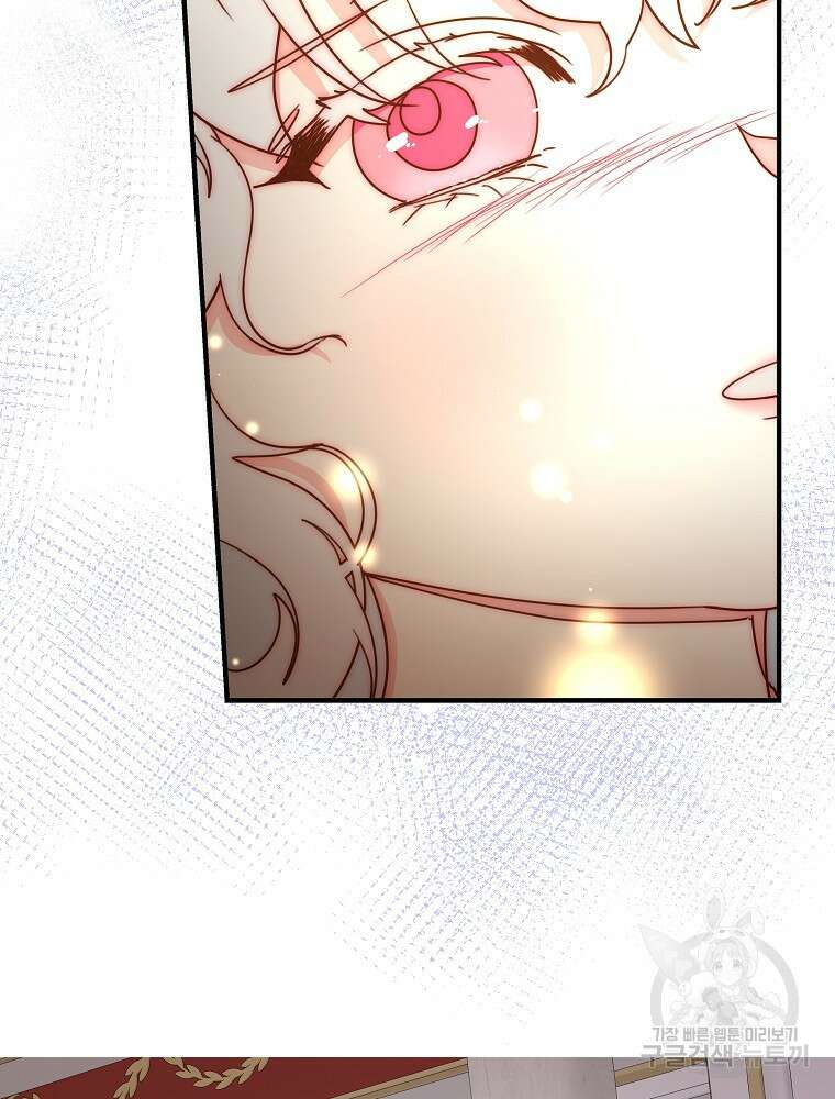 비비안을 잊어주세요 51화 91