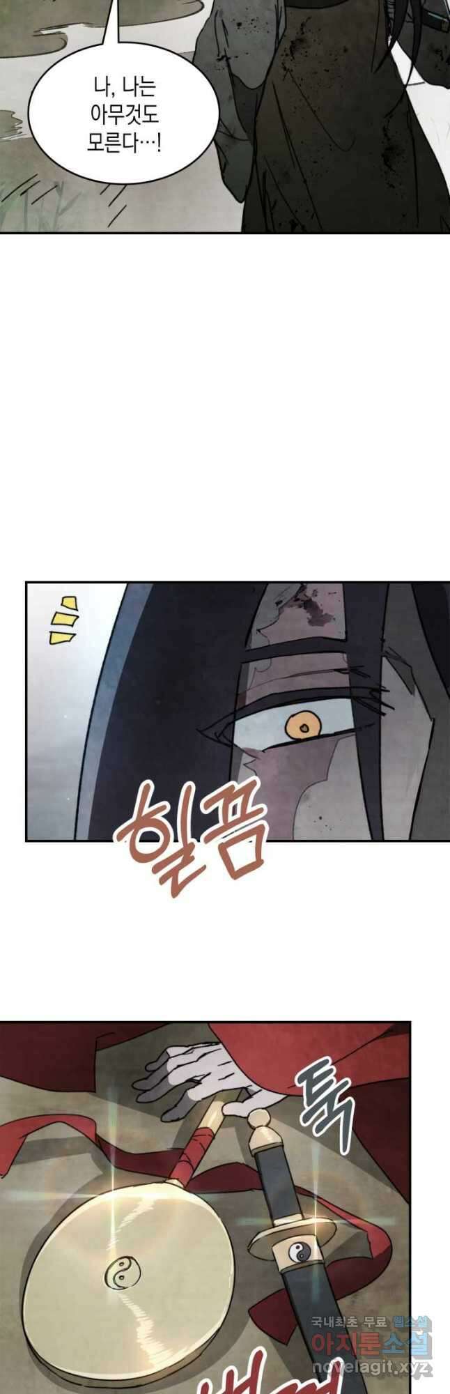 무신귀환록 80화 5