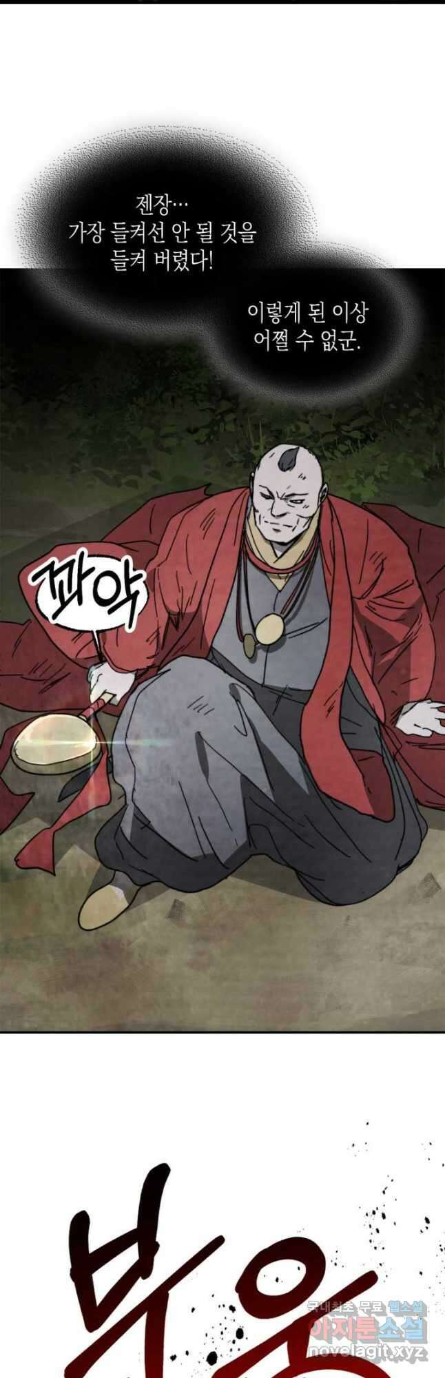 무신귀환록 80화 7