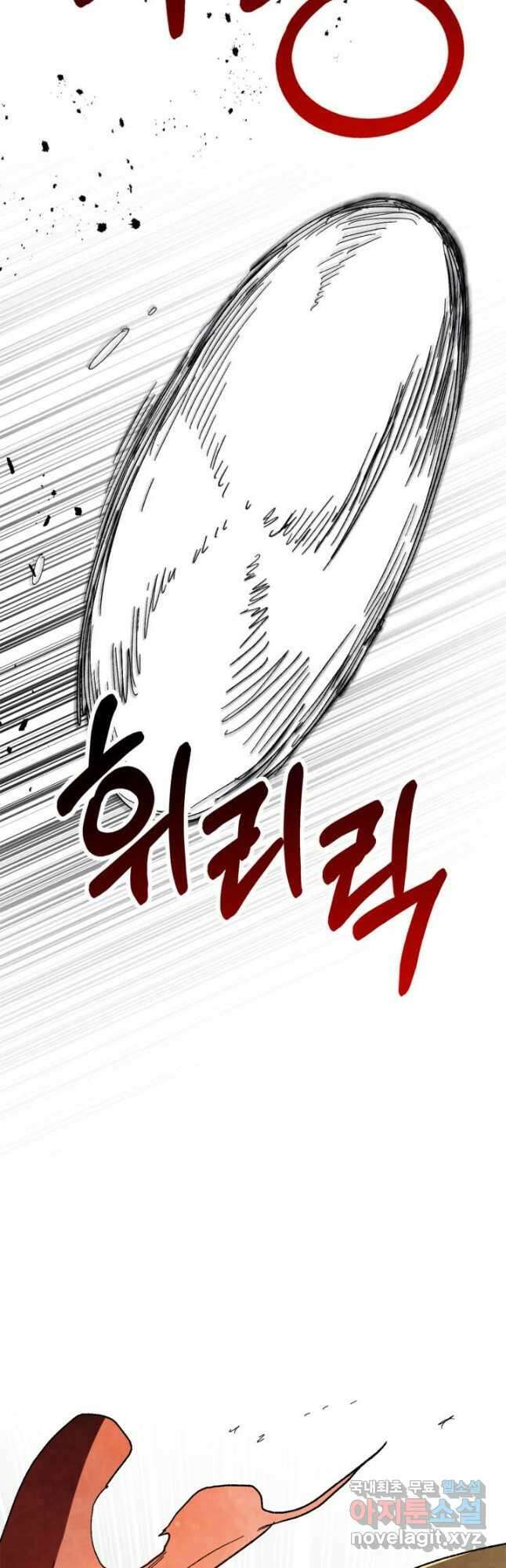 무신귀환록 80화 8